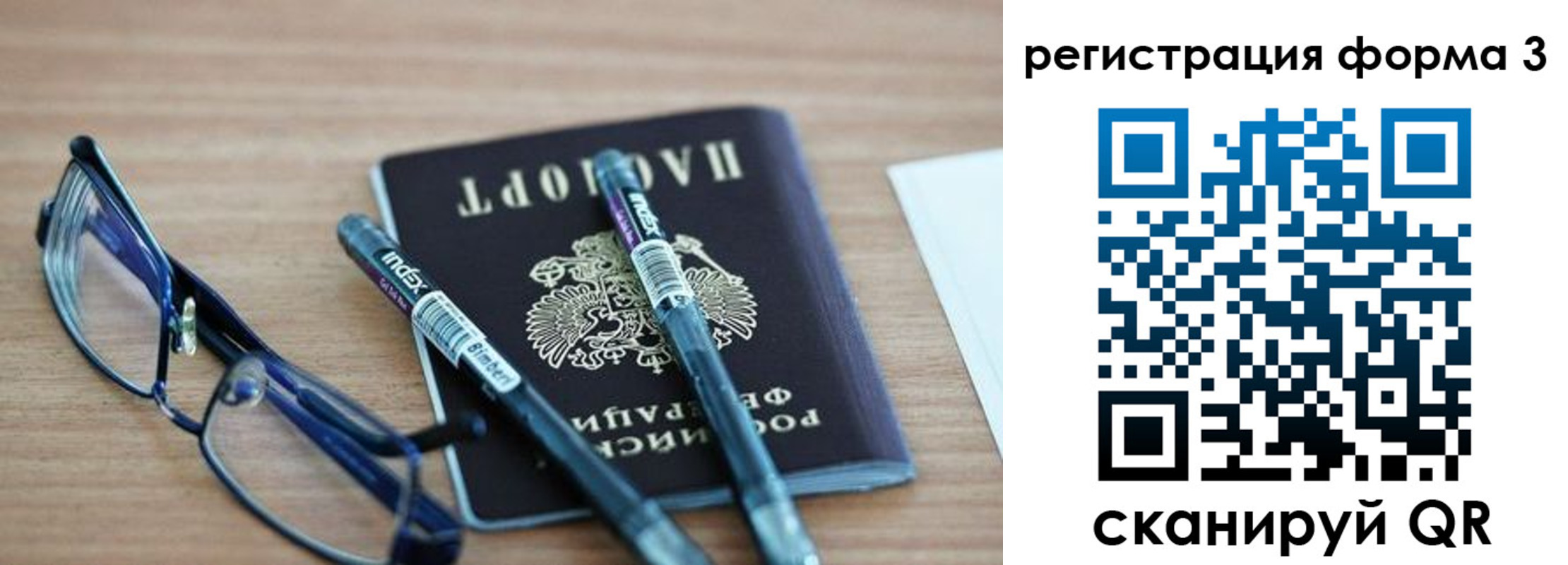 миграционный учет в Жигулёвске