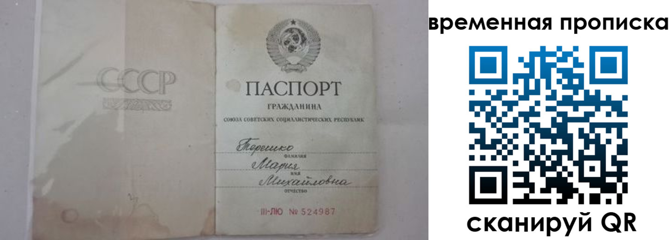 прописка для военкомата в Жигулёвске