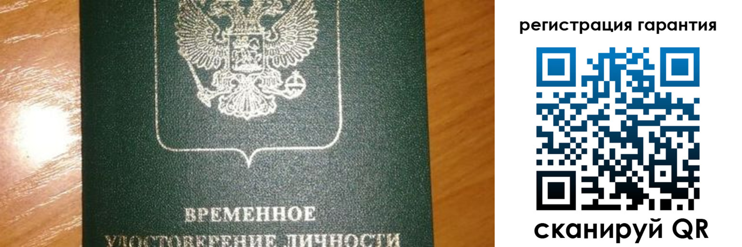 временная регистрация поиск в Жигулёвске