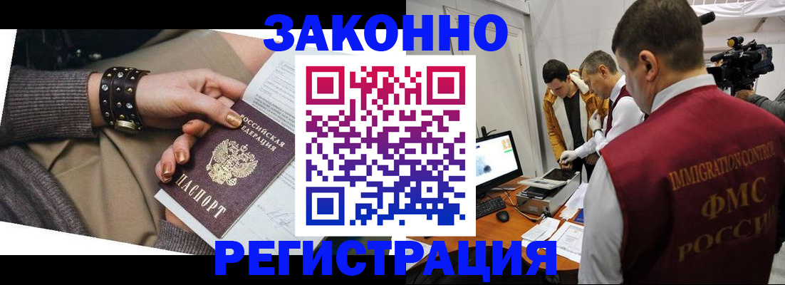 прописка для кредита в Жигулёвске