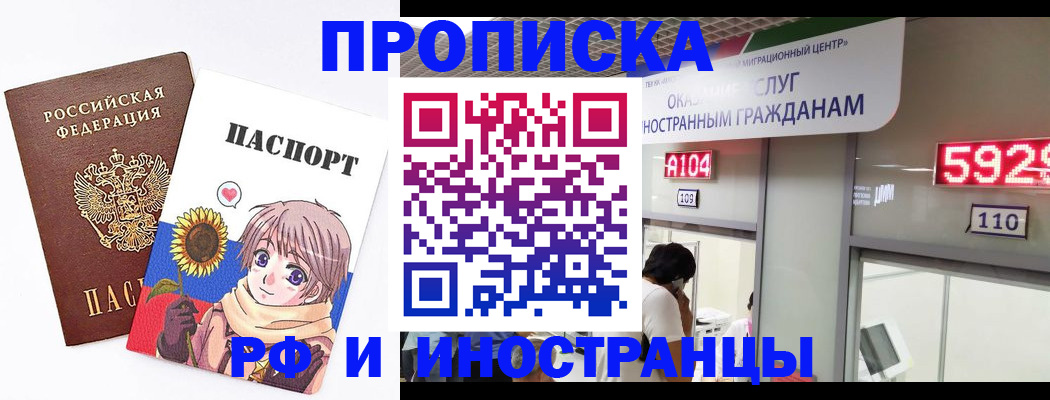 временная регистрация надежно в Жигулёвске