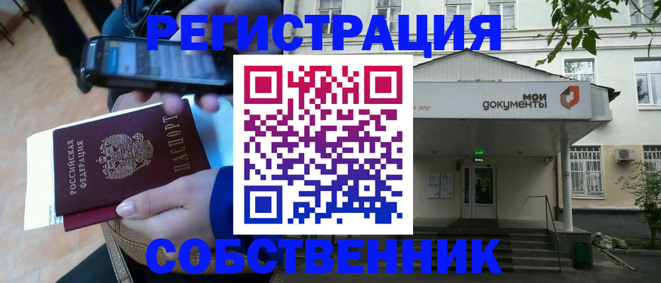 временная регистрация недорого в Жигулёвске