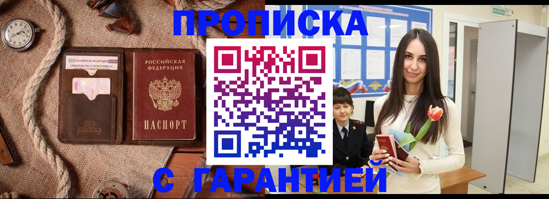 где прописаться в Жигулёвске