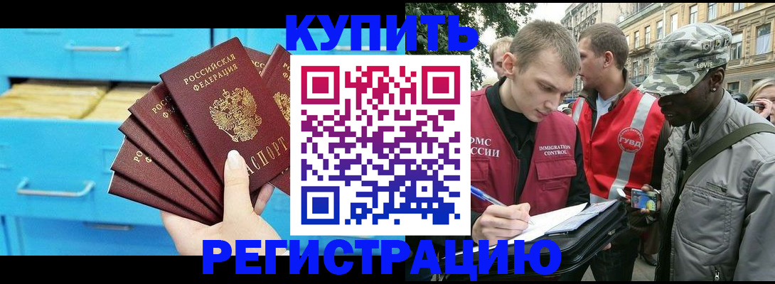 прописка гарантия в Жигулёвске